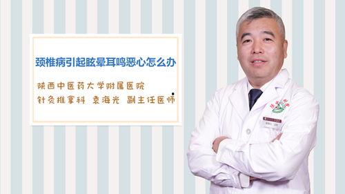 治疗耳鸣视频,揭秘缓解耳鸣的神奇方法