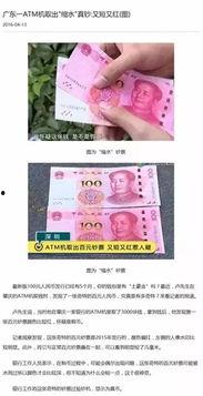错币新闻视频,揭秘银行意外发行的特殊货币故事