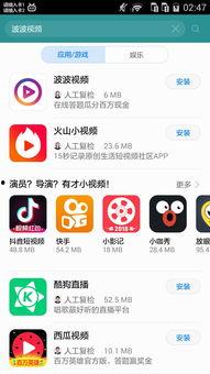 波波视频a,揭秘热门短视频平台的魅力与挑战