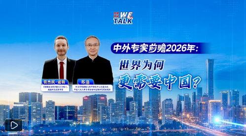 中国新闻视频,深度解析最新视频报道