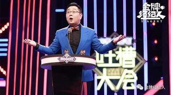 吐槽大会 视频,笑料百出，揭秘娱乐圈幕后真相