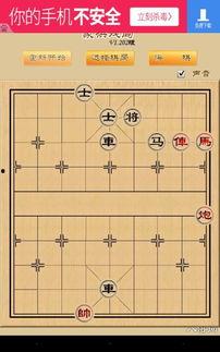 象棋定式残局视频,定式精妙，一招定乾坤