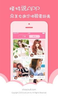 模特视频app,模特视频APP捕捉潮流风采